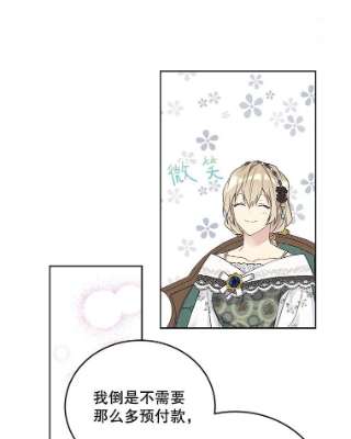 绿荫之冠45.关于舞会的担忧