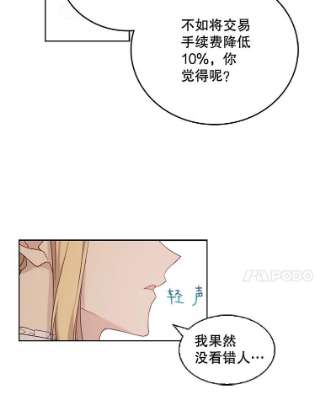 绿荫之冠45.关于舞会的担忧