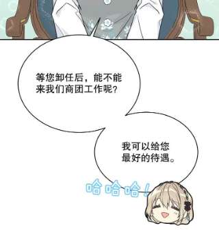 绿荫之冠45.关于舞会的担忧