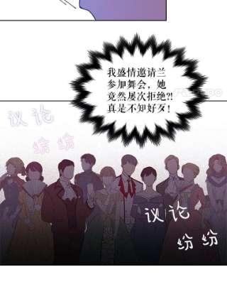 绿荫之冠45.关于舞会的担忧