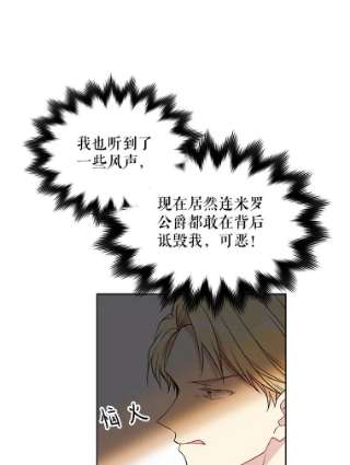 绿荫之冠45.关于舞会的担忧