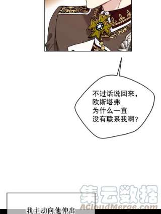 绿荫之冠45.关于舞会的担忧