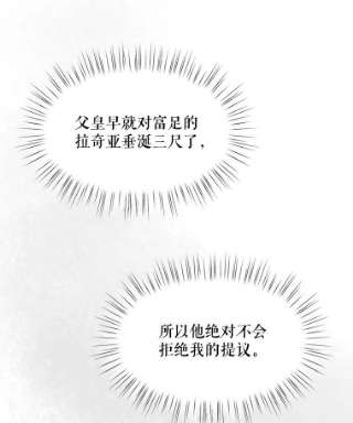 绿荫之冠45.关于舞会的担忧