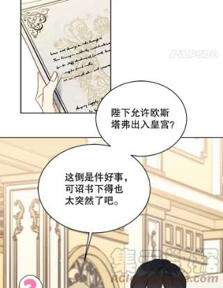 绿荫之冠45.关于舞会的担忧