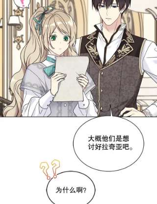 绿荫之冠45.关于舞会的担忧