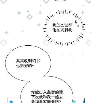 绿荫之冠45.关于舞会的担忧