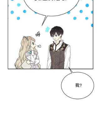 绿荫之冠45.关于舞会的担忧