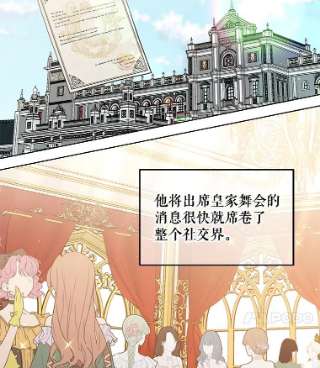 绿荫之冠45.关于舞会的担忧
