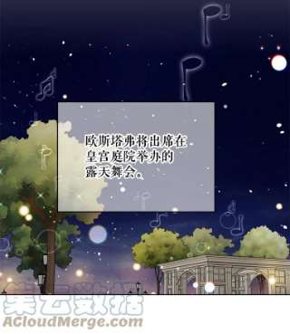 绿荫之冠45.关于舞会的担忧