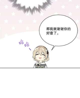 绿荫之冠45.关于舞会的担忧