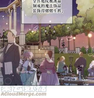 绿荫之冠45.关于舞会的担忧