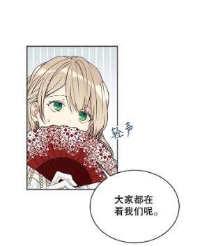 绿荫之冠45.关于舞会的担忧