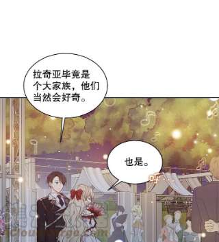 绿荫之冠45.关于舞会的担忧