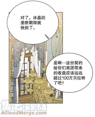 绿荫之冠45.关于舞会的担忧