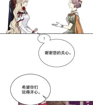 绿荫之冠45.关于舞会的担忧
