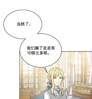 绿荫之冠45.关于舞会的担忧
