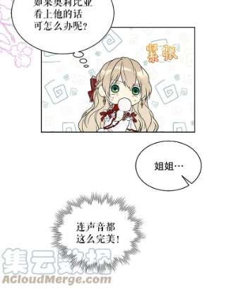 绿荫之冠45.关于舞会的担忧
