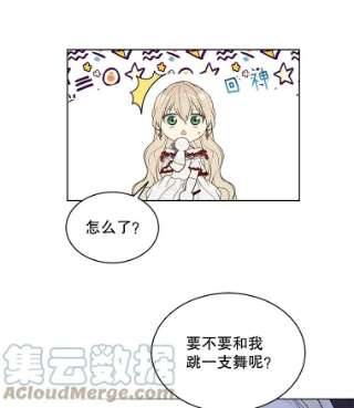 绿荫之冠45.关于舞会的担忧
