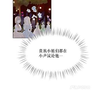 绿荫之冠46.舞伴