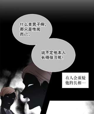 绿荫之冠46.舞伴