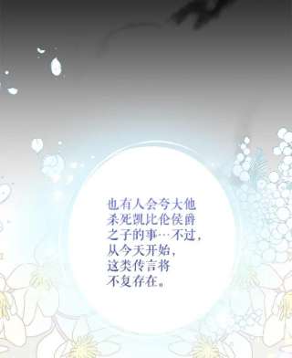 绿荫之冠46.舞伴