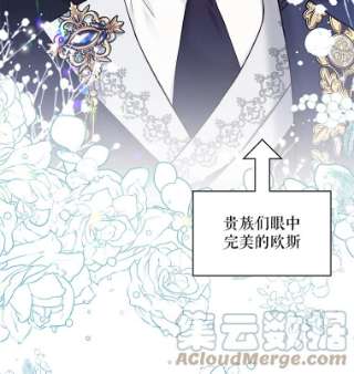 绿荫之冠46.舞伴