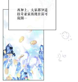 绿荫之冠46.舞伴