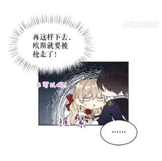 绿荫之冠46.舞伴