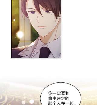 绿荫之冠46.舞伴