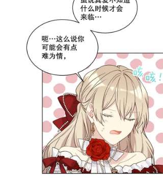 绿荫之冠46.舞伴