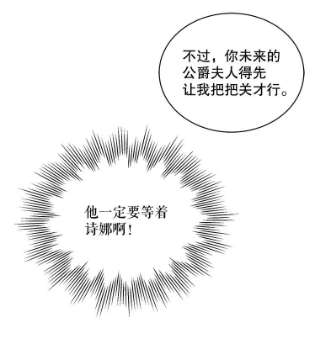 绿荫之冠46.舞伴