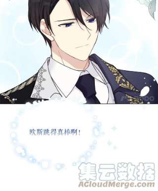 绿荫之冠46.舞伴