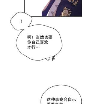 绿荫之冠46.舞伴