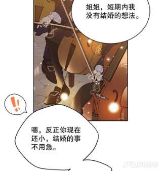 绿荫之冠46.舞伴