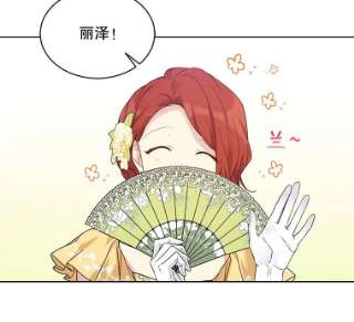 绿荫之冠46.舞伴