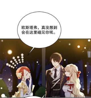 绿荫之冠46.舞伴