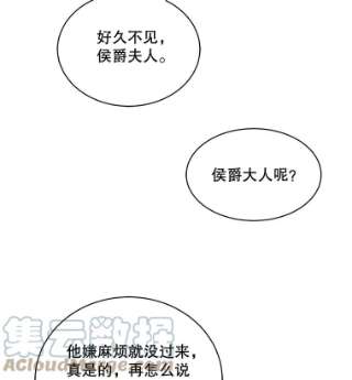 绿荫之冠46.舞伴