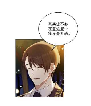 绿荫之冠46.舞伴