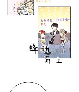 绿荫之冠46.舞伴