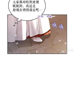 绿荫之冠46.舞伴