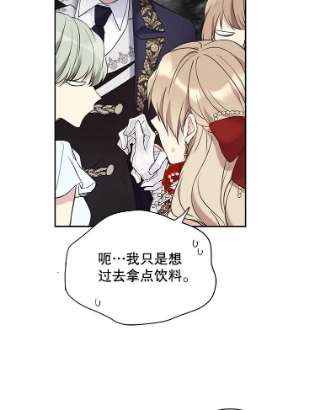 绿荫之冠46.舞伴