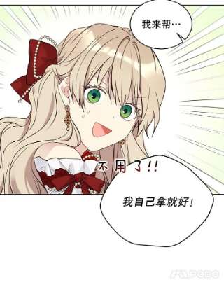 绿荫之冠46.舞伴