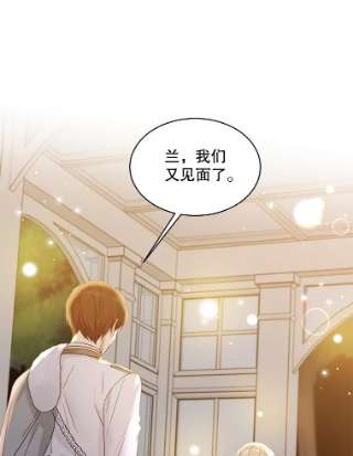 绿荫之冠46.舞伴