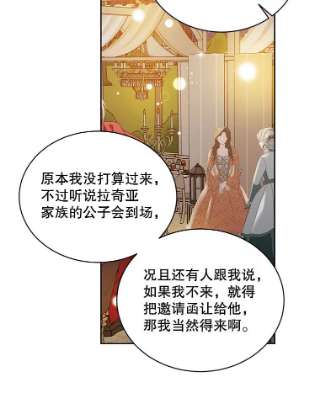 绿荫之冠46.舞伴