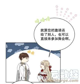 绿荫之冠46.舞伴