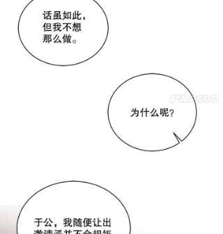 绿荫之冠46.舞伴