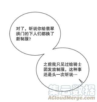 绿荫之冠46.舞伴