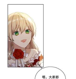 绿荫之冠46.舞伴