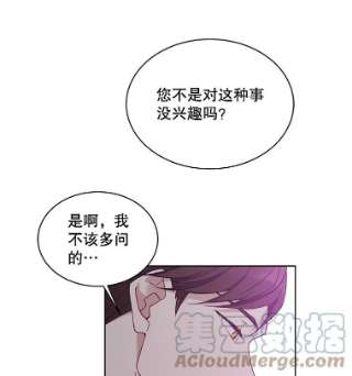 绿荫之冠46.舞伴