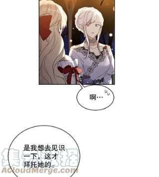 绿荫之冠46.舞伴